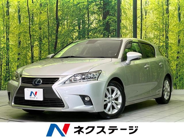 CT(レクサス) 200h バージョン C 中古車画像