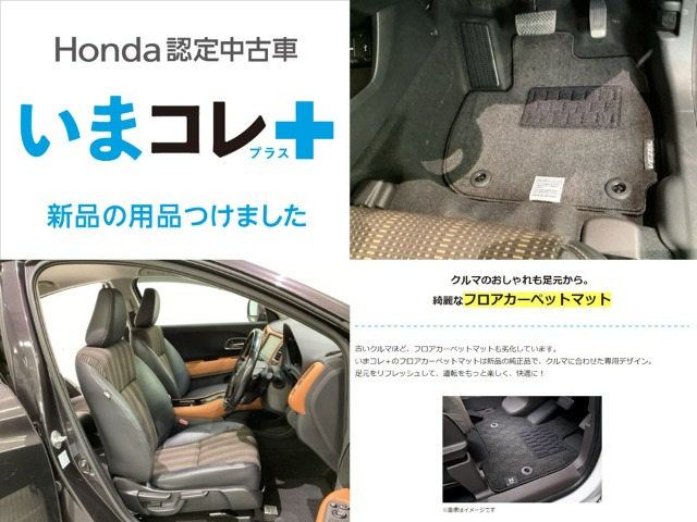 ヴェゼル1.5 ハイブリッド Z ホンダセンシング