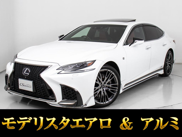 LS(レクサス) 500h Fスポーツ　サンルーフ モデリスタエアロ 赤革 中古車画像