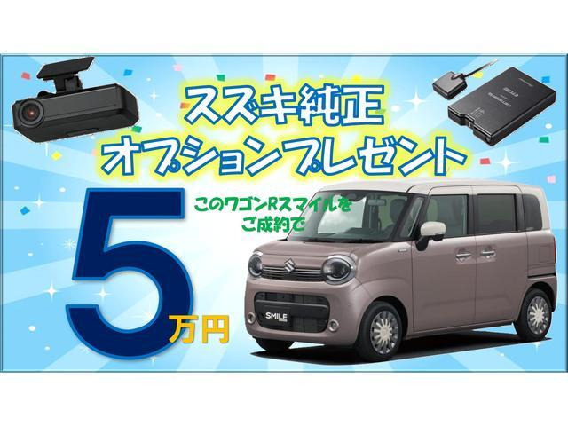 ワゴンRスマイルハイブリッド(HYBRID) X