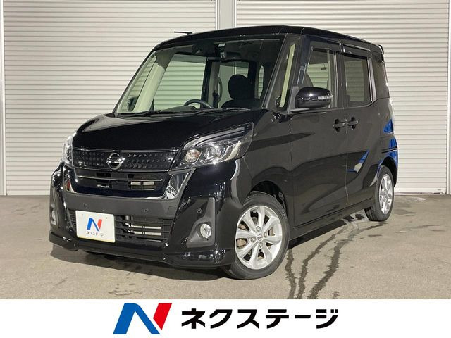 日産 デイズ ルークス 2014年モデル ハイウェイスターX 4WDの価格