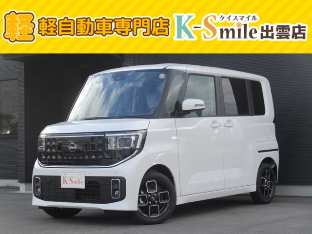 ルークスハイウェイスター