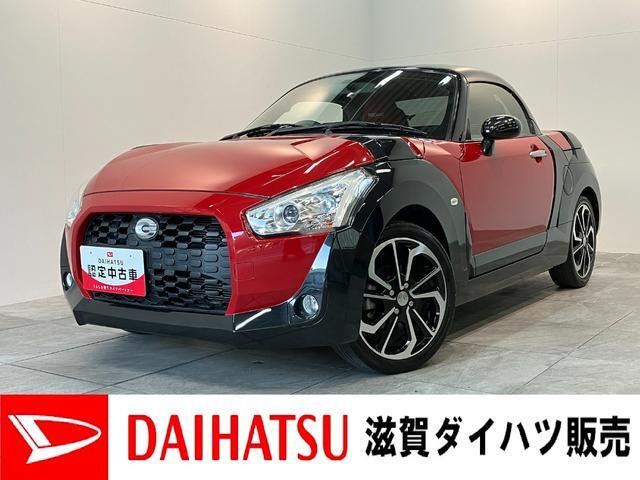 コペンエクスプレイ S