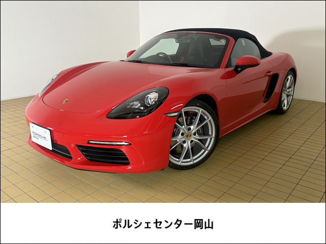 718ボクスター2.0
