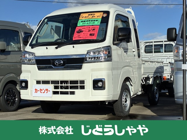 ハイゼットトラックジャンボ エクストラ 4WD