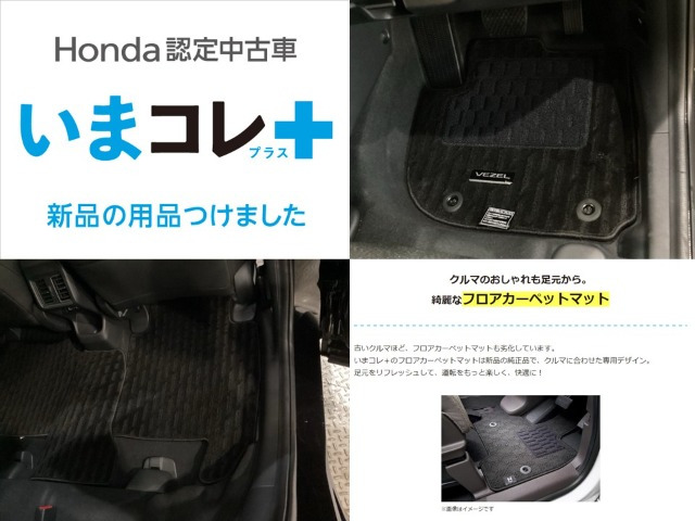 ヴェゼル1.5 e:HEV Z 4WD