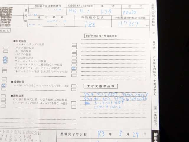 �����L�^��9��H16.2/H16.5/H17.1/H17.12/R3.2/R3.5���s117,257km�N���b�`�ꎮ�����A�N���b�`�����[�Y�A�`�F�[���e���V���i�[ASSY�A���A���E�A�N�X���V���t�g����