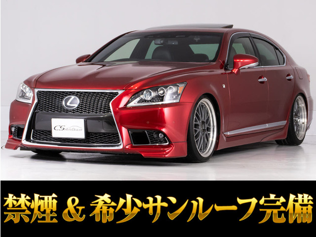LS型式：DAA-UVF45（レクサス）のクルマカタログ｜中古車の レクサス 