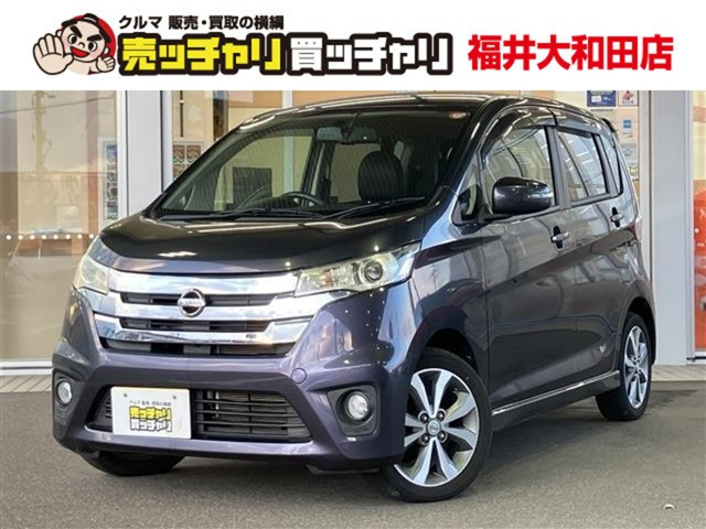 デイズハイウェイスター G