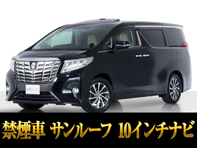 アルファード(トヨタ) 2.5 G　サンルーフ 10インチナビ 両自ドア 禁煙 中古車画像