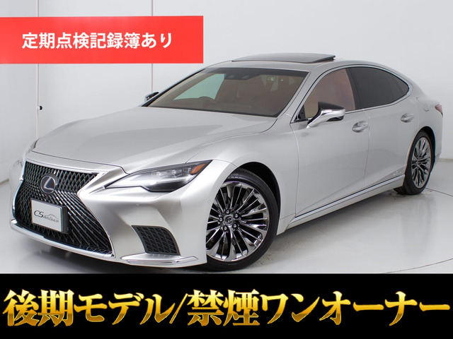 レクサス LS 2017年モデル LS500h Version Lの価格・性能・装備