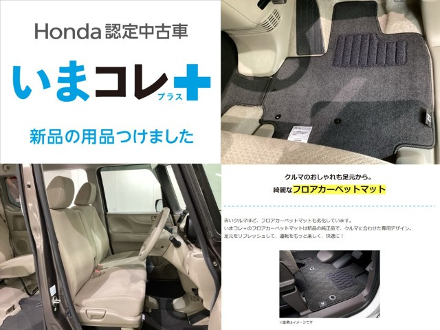 N-BOXG Lパッケージ