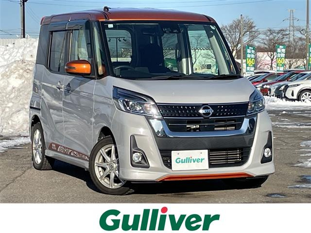 デイズルークスハイウェイスター X 4WD