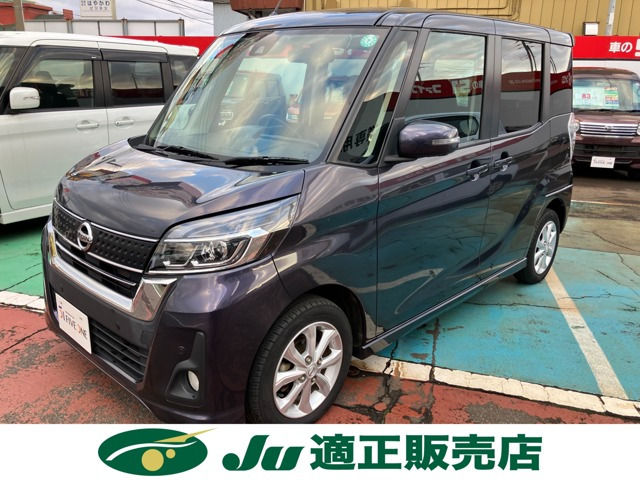 デイズルークスハイウェイスター Xターボ 4WD