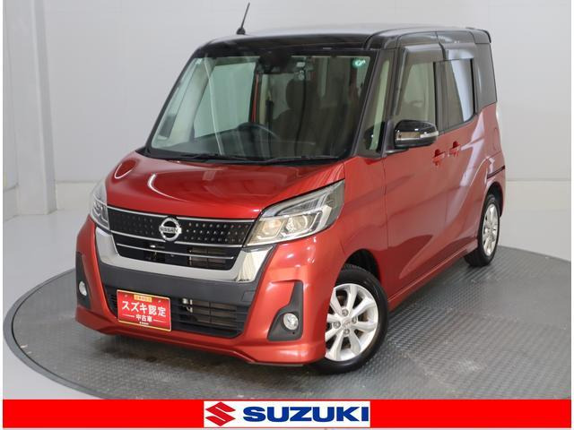 デイズルークスハイウェイスター X