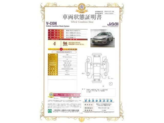 ゴルフTSI ハイライン マイスター