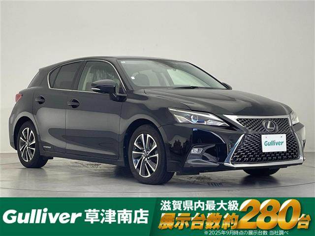 CT200h バージョン C