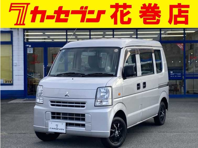 三菱 ミニキャブバン 4WDの中古車一覧｜中古車検索 - 価格.com