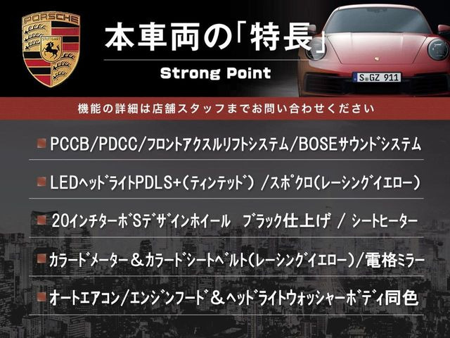 この車両の主なオプション・装備一覧となります。ここには記載のしきれない魅力的な装備も多く、詳しくはオートステージ幕張迄お気軽にお問い合わせください