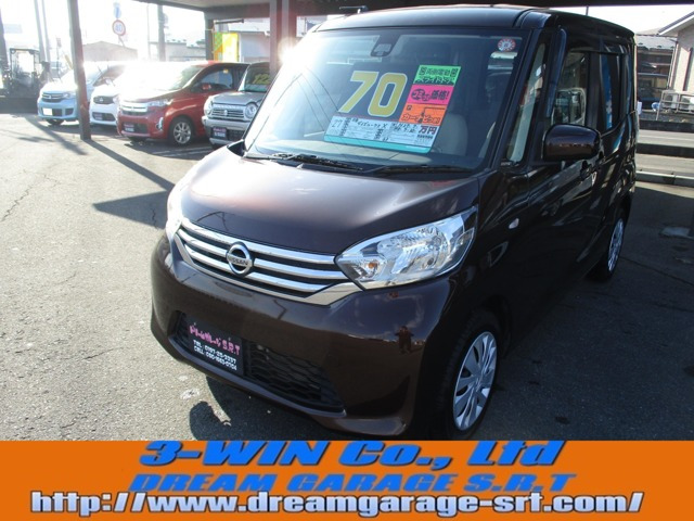 デイズルークスX