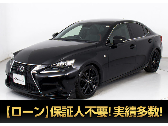 レクサス IS 2013年モデル IS300h F SPORT X Lineの価格・性能・装備