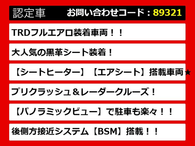 クラウンハイブリッド 2.5 RS アドバンス