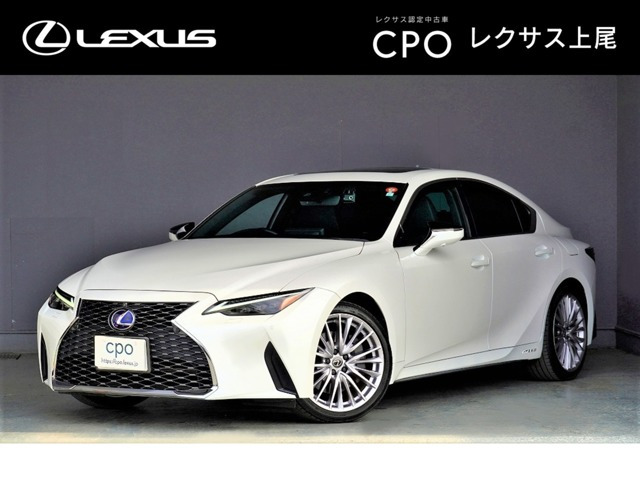 IS300h バージョンL