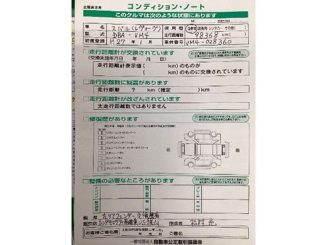 レヴォーグ1.6 GT アイサイト Sスタイル 4WD