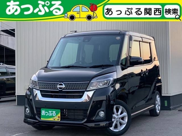 デイズルークスハイウェイスター X