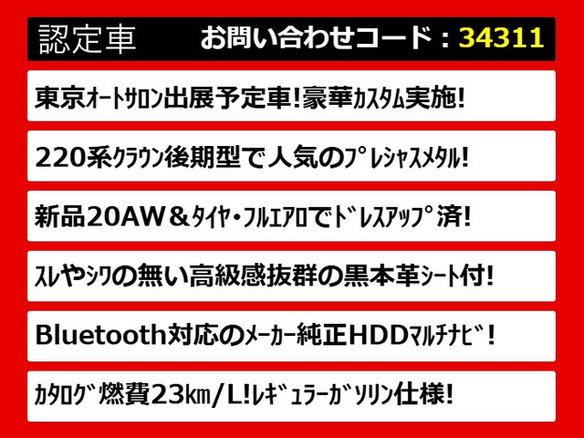 �֓��ő勉�N���E�����X!�l�C�̃N���E���������!�Ԏ�ꑮ�X�^�b�t�����o�}��!�F�X���ʓ|�������A���̏�ł�������̎ԗ����r�ł��܂�!�O���[�h�⑕���̓����ȂǁA�����R�ɂ�����������!