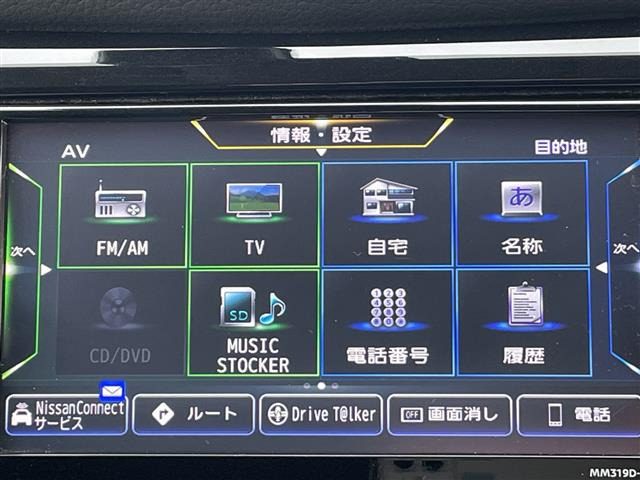 エクストレイル2.0 X