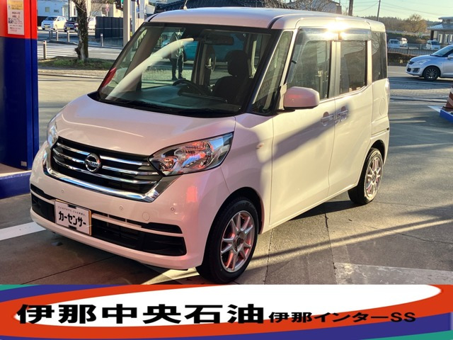 デイズルークスX Vセレクション