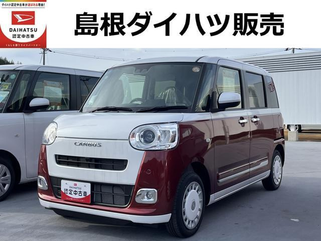 ムーヴキャンバス