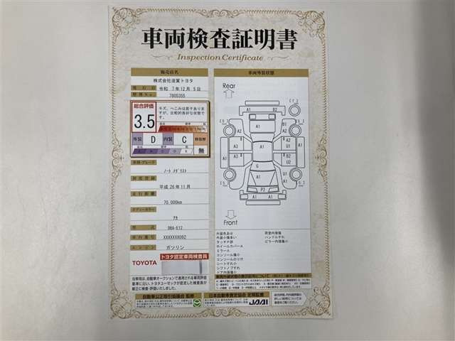 ノート1.2 メダリスト エマージェンシーブレーキ パッケージ