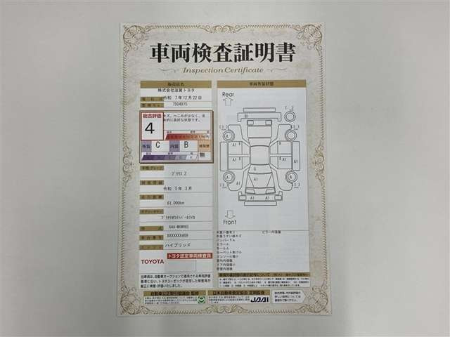 プリウス2.0 Z E-Four 4WD