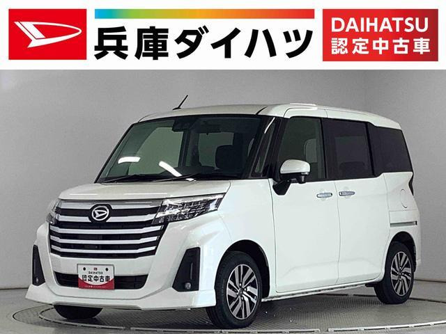 トール1.0 カスタムG