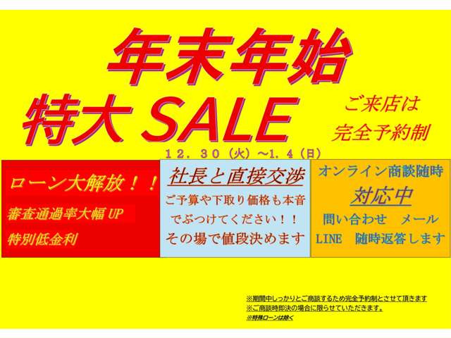 ������Z�[�����{��!!�N���N�n���Ԓ��͗��X�R���A�I�����C���R���ǂ�������[���R���ʉߗ��啝�A�b�v!�܂��A���Ԓ��͎В��ɂ����ʏ��k�ƂȂ�A���̏�Œl�i�������{���܂�!!���\�񐧂ƂȂ�܂�