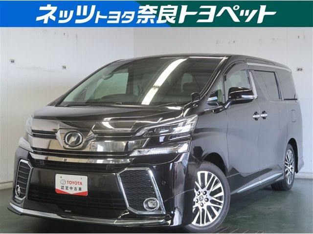 ヴェルファイア2.5 Z Gエディション