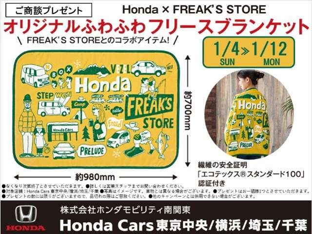 フリード+1.5 ハイブリッド G ホンダセンシング