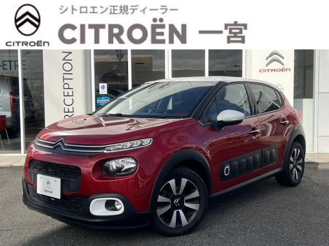 C3シャイン