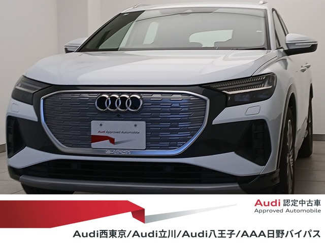 Q4 e-tron45 アドバンスト