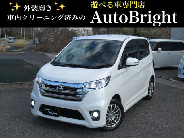 デイズハイウェイスターX