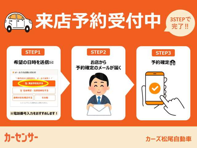 �y�I�����C���ŗ��X�\�񂪂ł��܂�!�z���X�\��{�^�������ʂɂ��������ė\�����������͂��邾��!���Ђ����p����������