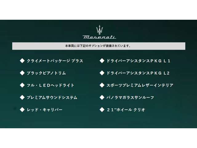 グレカーレモデナ 4WD