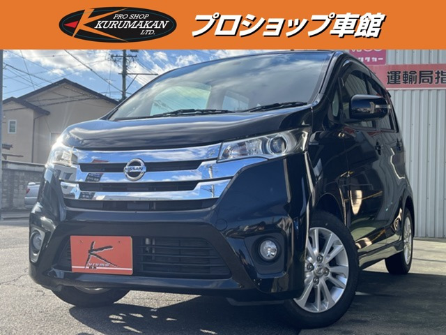 デイズハイウェイスターX