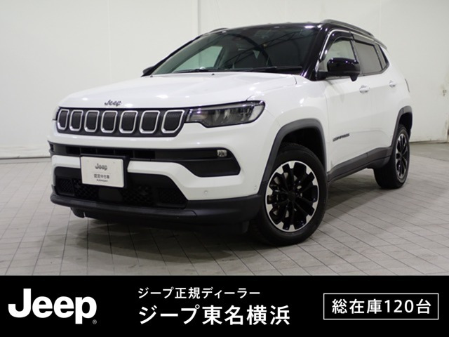 コンパスロンジチュード 4x4 4WD