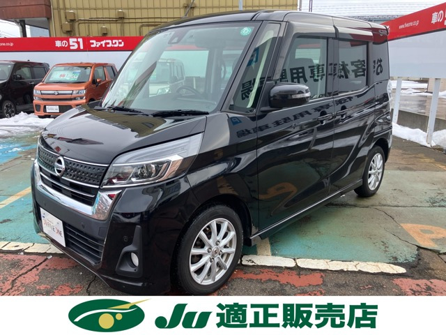 デイズルークスハイウェイスター Xターボ