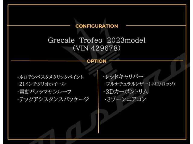 グレカーレトロフェオ 4WD