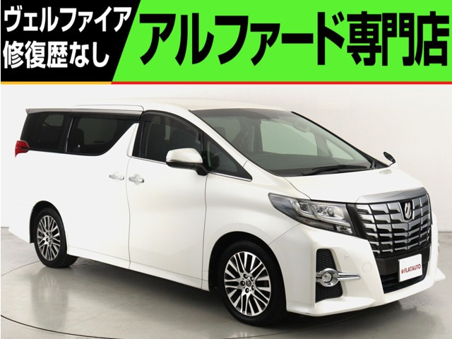 アルファード(トヨタ) 2.5 S Cパッケージ　(禁煙車)(純正9インチナビ)(後席モニター)( 中古車画像