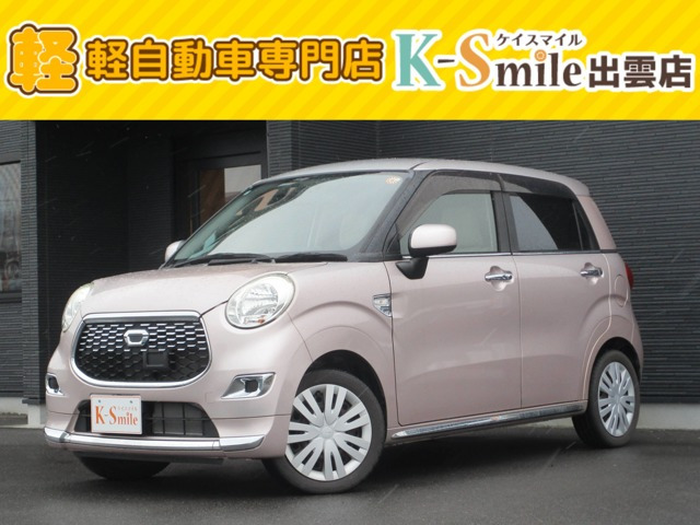 キャストスタイル X